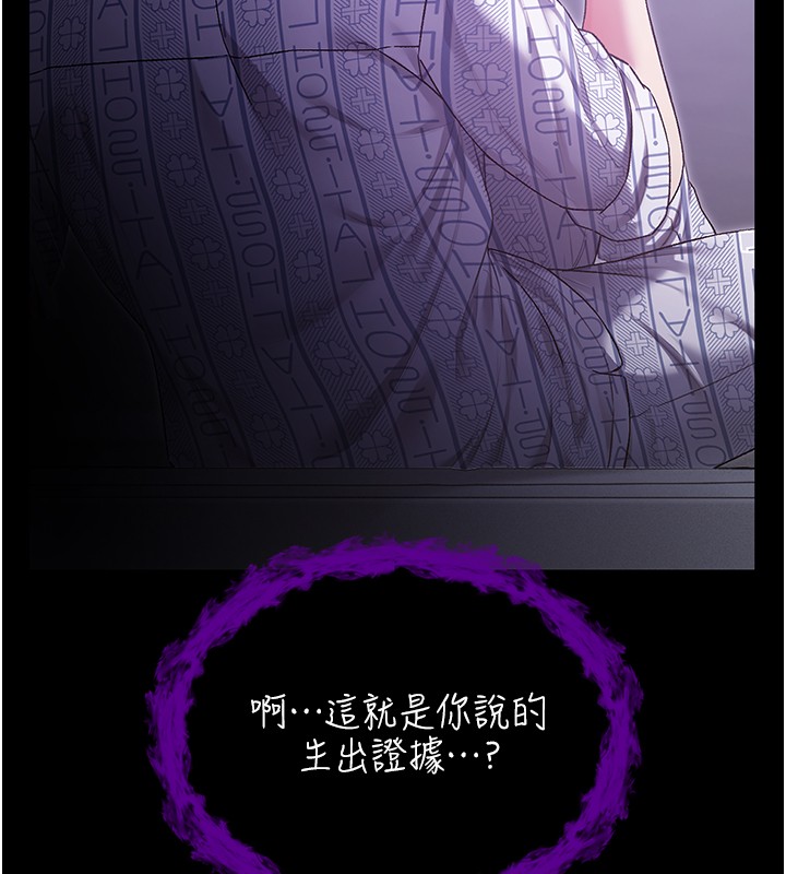 不纯吸血鬼 - 第4話-小偷要被打屁屁♥ - page 142