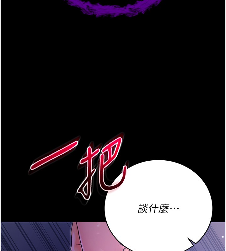 不纯吸血鬼 - 第4話-小偷要被打屁屁♥ - page 143