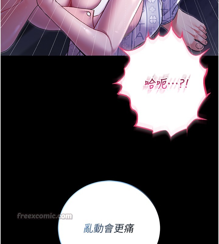 不纯吸血鬼 - 第4話-小偷要被打屁屁♥ - page 154
