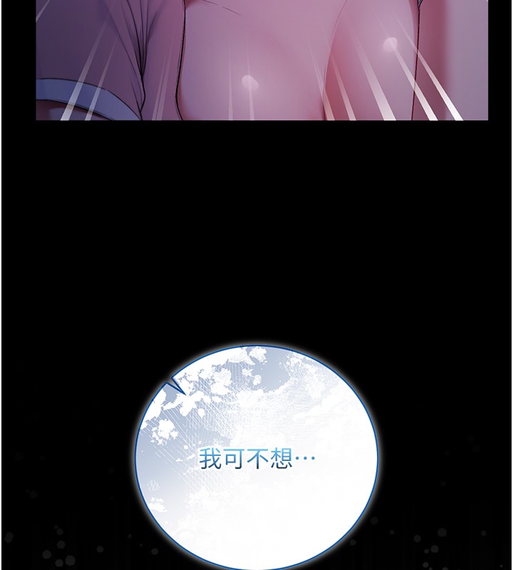 不纯吸血鬼 - 第4話-小偷要被打屁屁♥ - page 164