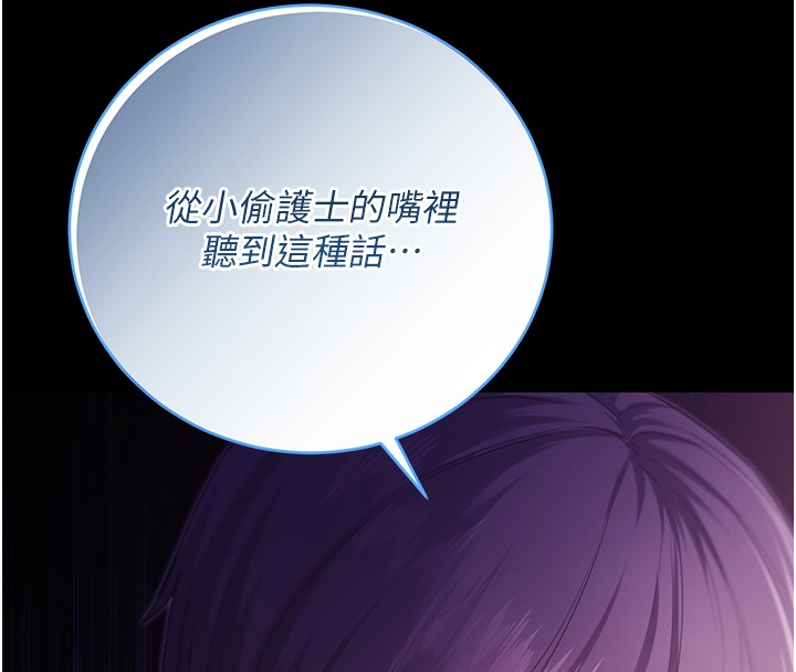 不纯吸血鬼 - 第4話-小偷要被打屁屁♥ - page 167