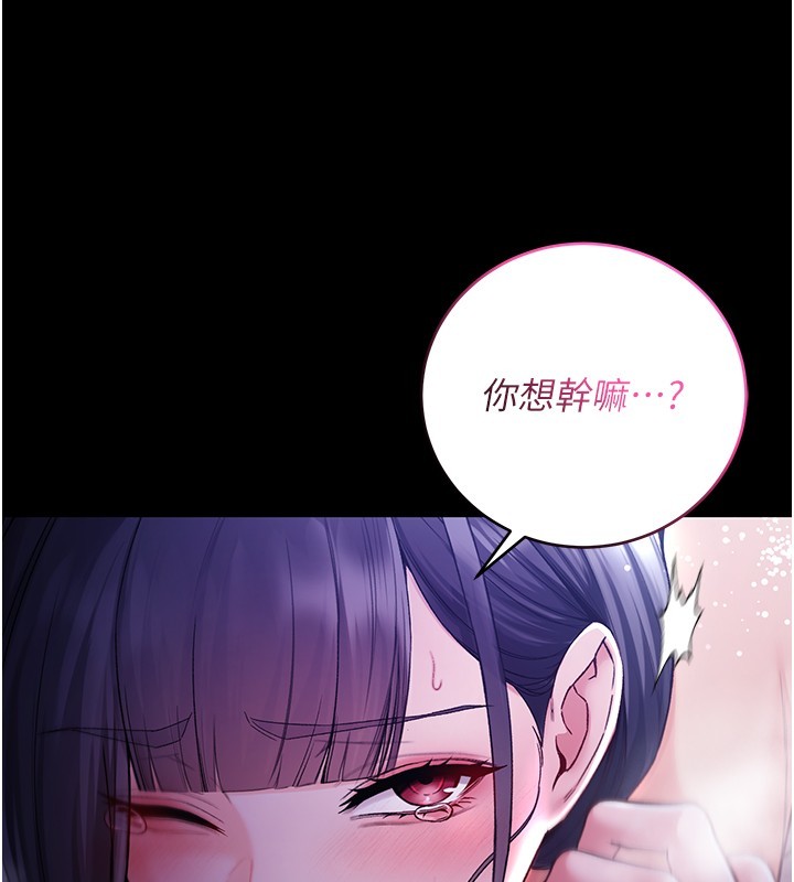 不纯吸血鬼 - 第4話-小偷要被打屁屁♥ - page 173