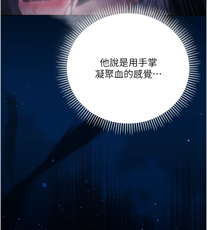 不纯吸血鬼 - 第4話-小偷要被打屁屁♥ - page 179