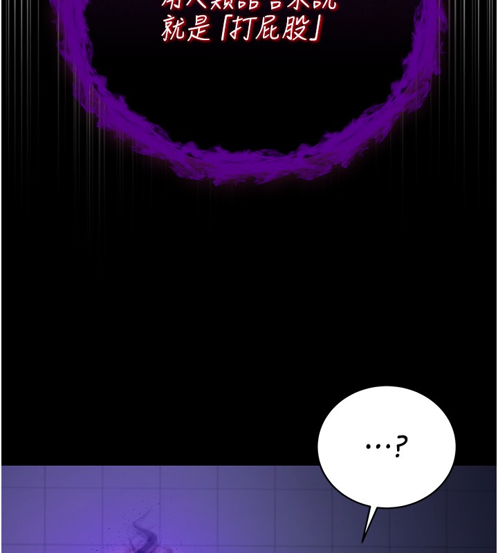 不纯吸血鬼 - 第4話-小偷要被打屁屁♥ - page 181