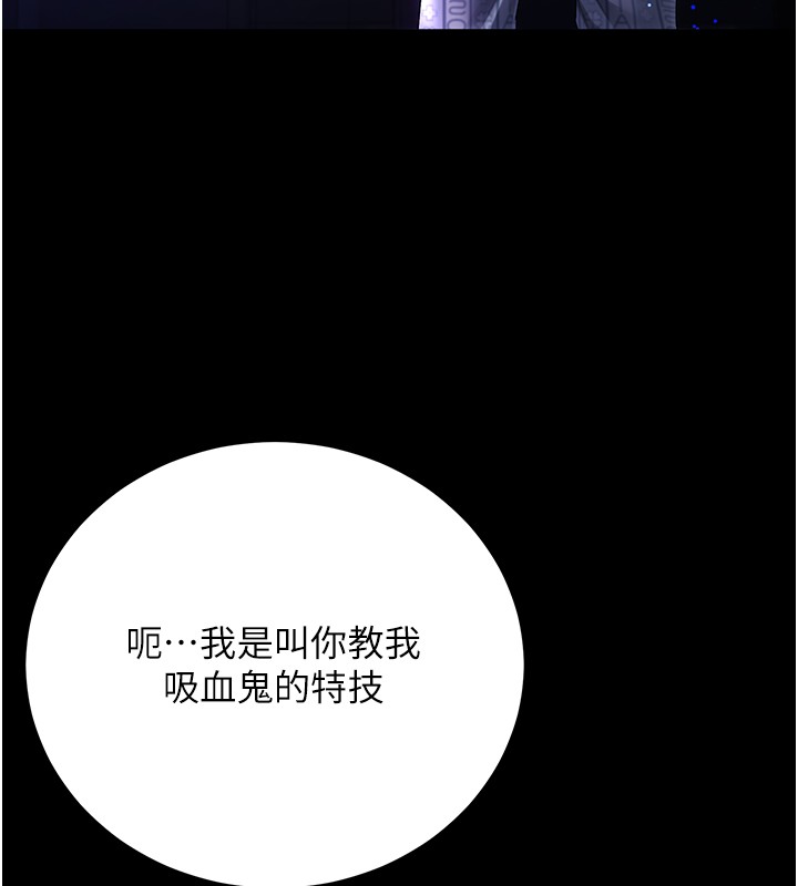 不纯吸血鬼 - 第4話-小偷要被打屁屁♥ - page 183