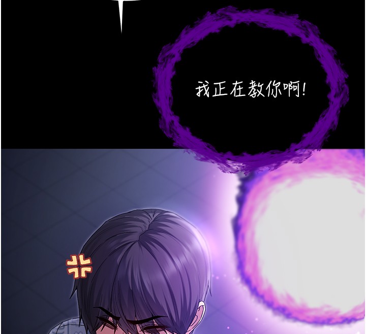 不纯吸血鬼 - 第4話-小偷要被打屁屁♥ - page 184