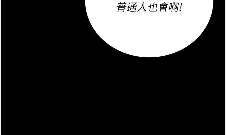不纯吸血鬼 - 第4話-小偷要被打屁屁♥ - page 186