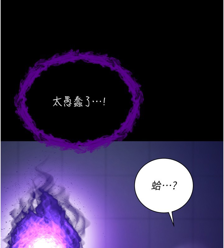 不纯吸血鬼 - 第4話-小偷要被打屁屁♥ - page 187