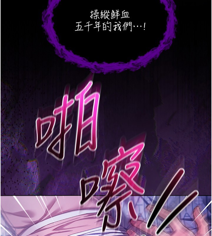 不纯吸血鬼 - 第4話-小偷要被打屁屁♥ - page 189