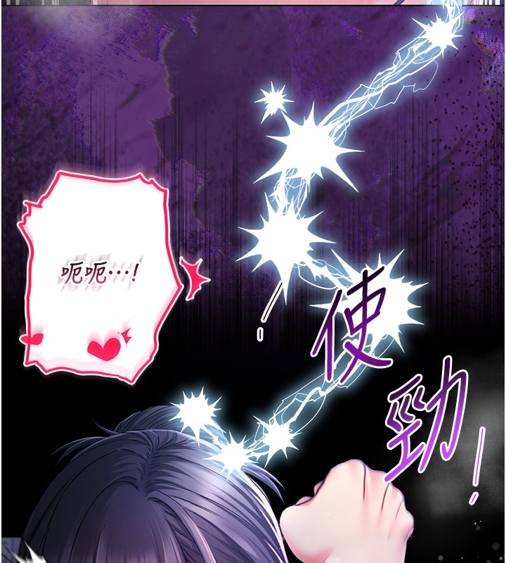 不纯吸血鬼 - 第4話-小偷要被打屁屁♥ - page 192