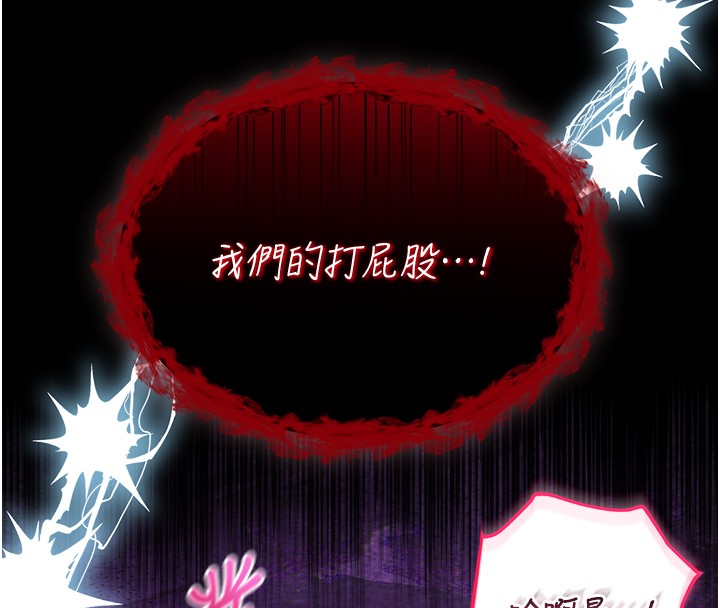 不纯吸血鬼 - 第4話-小偷要被打屁屁♥ - page 194