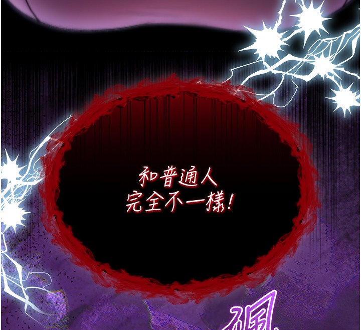 不纯吸血鬼 - 第4話-小偷要被打屁屁♥ - page 198