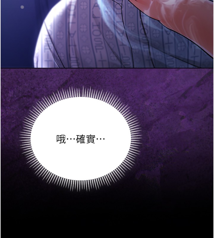 不纯吸血鬼 - 第4話-小偷要被打屁屁♥ - page 200