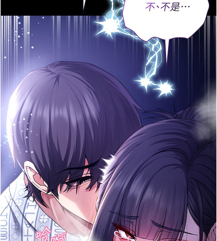 不纯吸血鬼 - 第4話-小偷要被打屁屁♥ - page 208