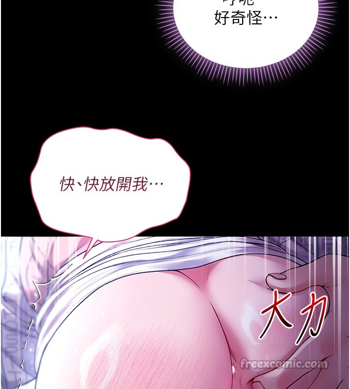 不纯吸血鬼 - 第4話-小偷要被打屁屁♥ - page 210