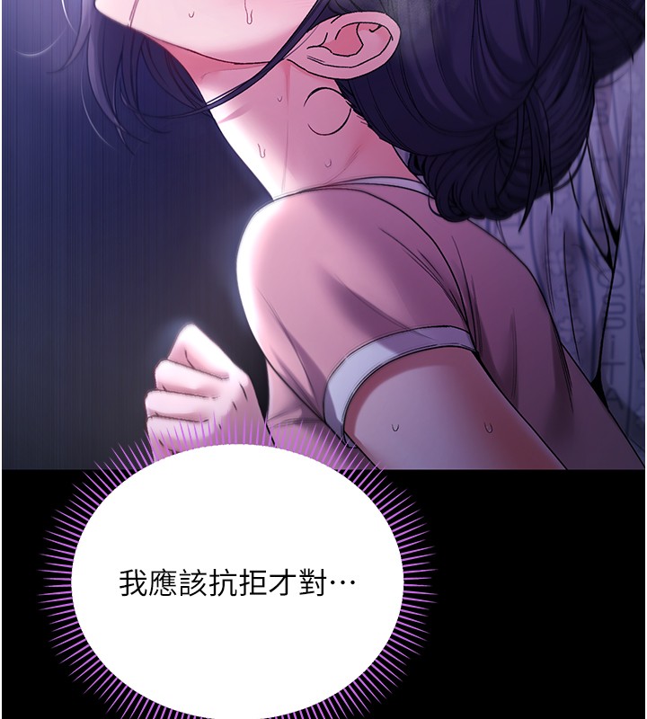 不纯吸血鬼 - 第4話-小偷要被打屁屁♥ - page 216