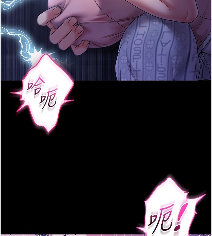 不纯吸血鬼 - 第4話-小偷要被打屁屁♥ - page 219