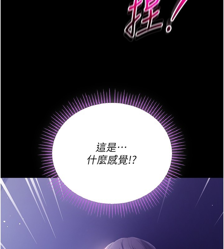 不纯吸血鬼 - 第4話-小偷要被打屁屁♥ - page 221