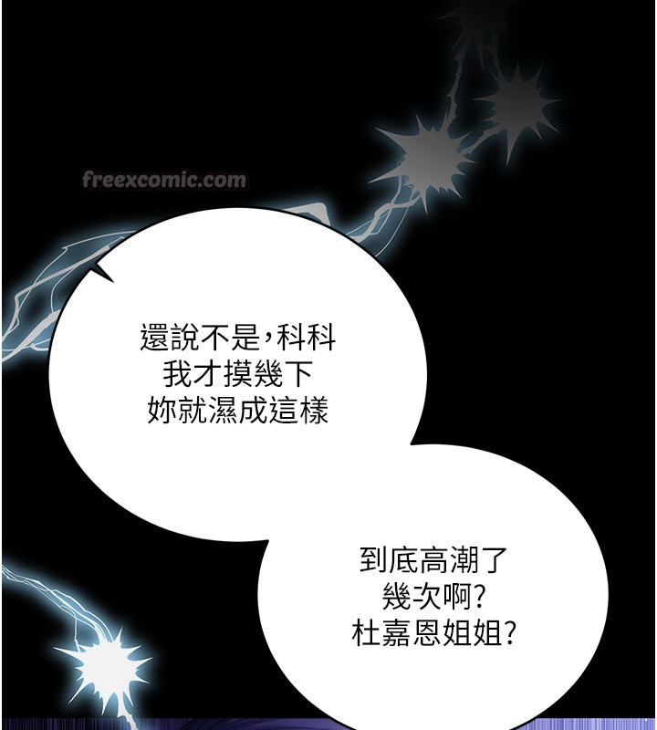 不纯吸血鬼 - 第4話-小偷要被打屁屁♥ - page 224