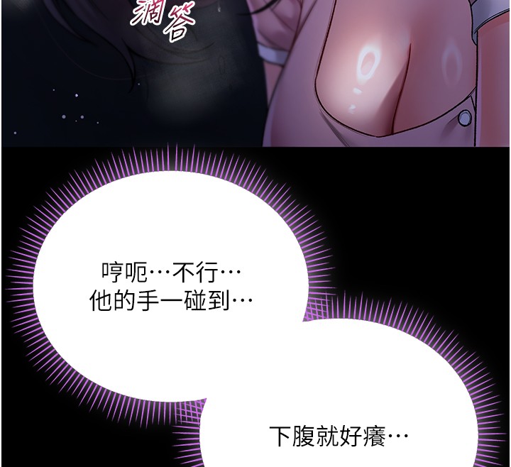 不纯吸血鬼 - 第4話-小偷要被打屁屁♥ - page 226
