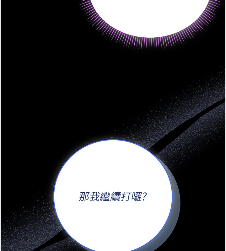 不纯吸血鬼 - 第4話-小偷要被打屁屁♥ - page 227