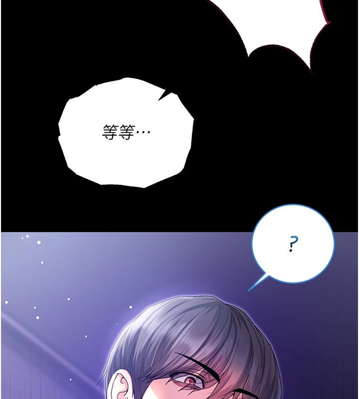不纯吸血鬼 - 第4話-小偷要被打屁屁♥ - page 235