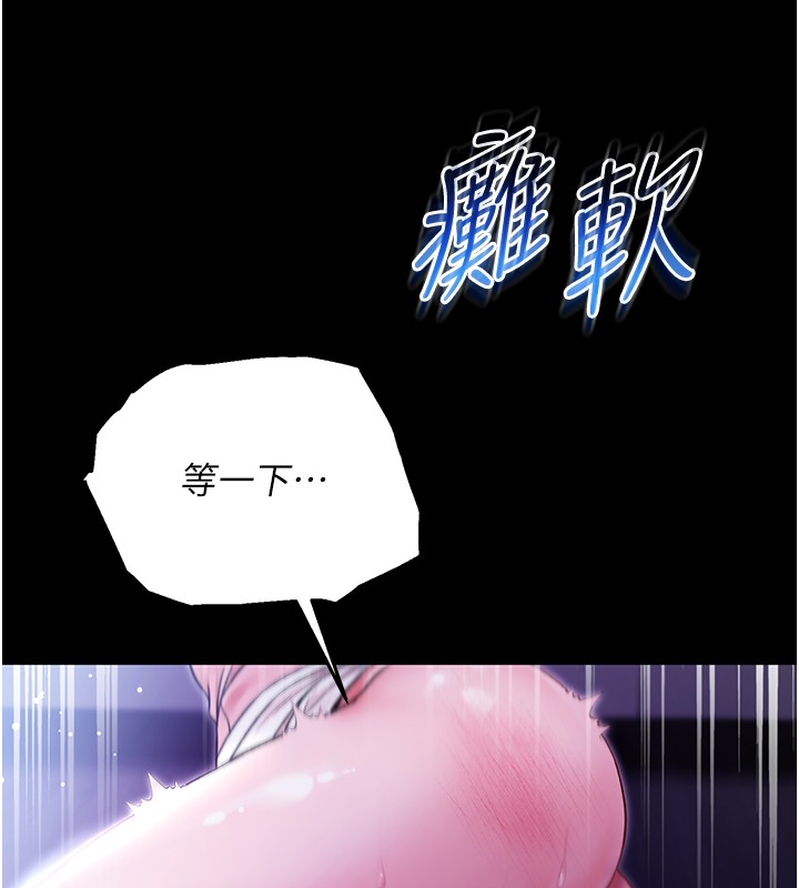 不纯吸血鬼 - 第4話-小偷要被打屁屁♥ - page 237