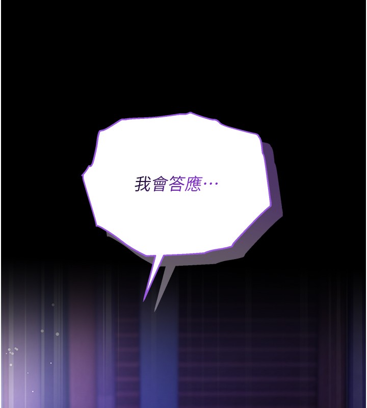 不纯吸血鬼 - 第4話-小偷要被打屁屁♥ - page 239