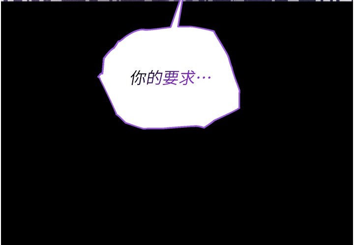 不纯吸血鬼 - 第4話-小偷要被打屁屁♥ - page 242