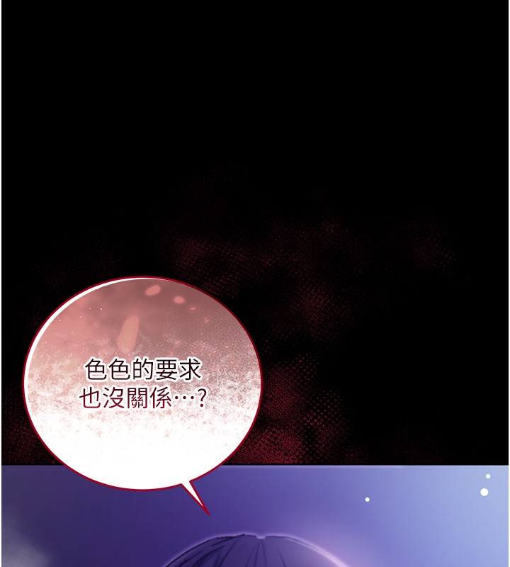 不纯吸血鬼 - 第4話-小偷要被打屁屁♥ - page 243