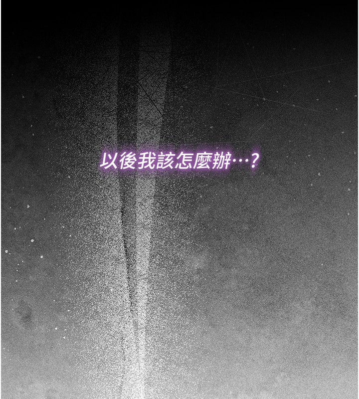 不纯吸血鬼 - 第4話-小偷要被打屁屁♥ - page 248
