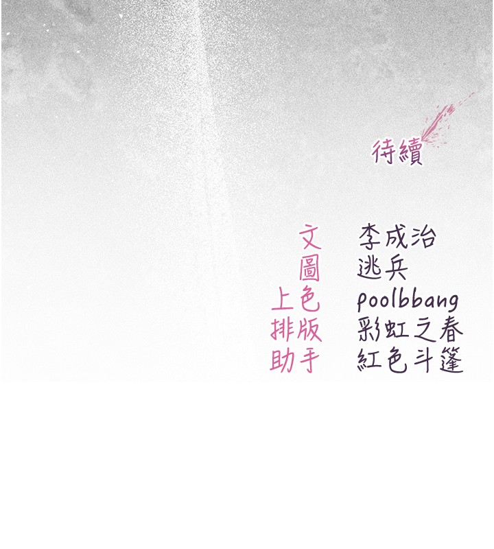 不纯吸血鬼 - 第4話-小偷要被打屁屁♥ - page 249
