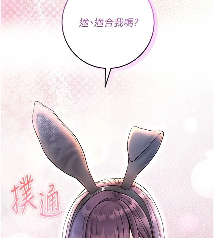 不纯吸血鬼 - 第32話-兔女郎姐姐的足交 - page 3