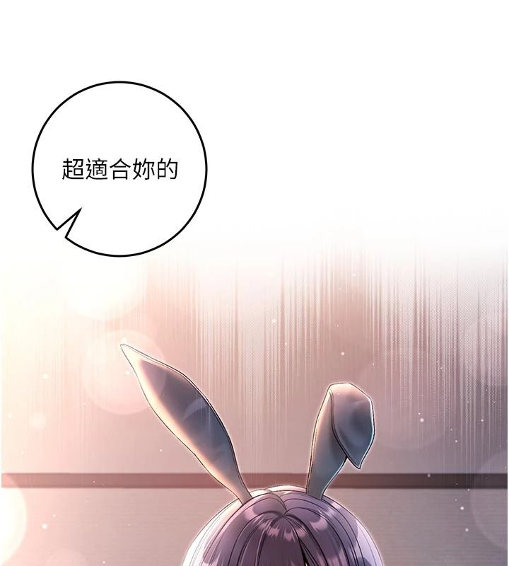 不纯吸血鬼 - 第32話-兔女郎姐姐的足交 - page 9