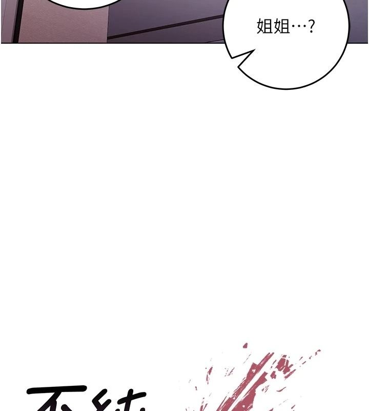 不纯吸血鬼 - 第32話-兔女郎姐姐的足交 - page 13