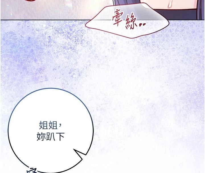 不纯吸血鬼 - 第32話-兔女郎姐姐的足交 - page 100