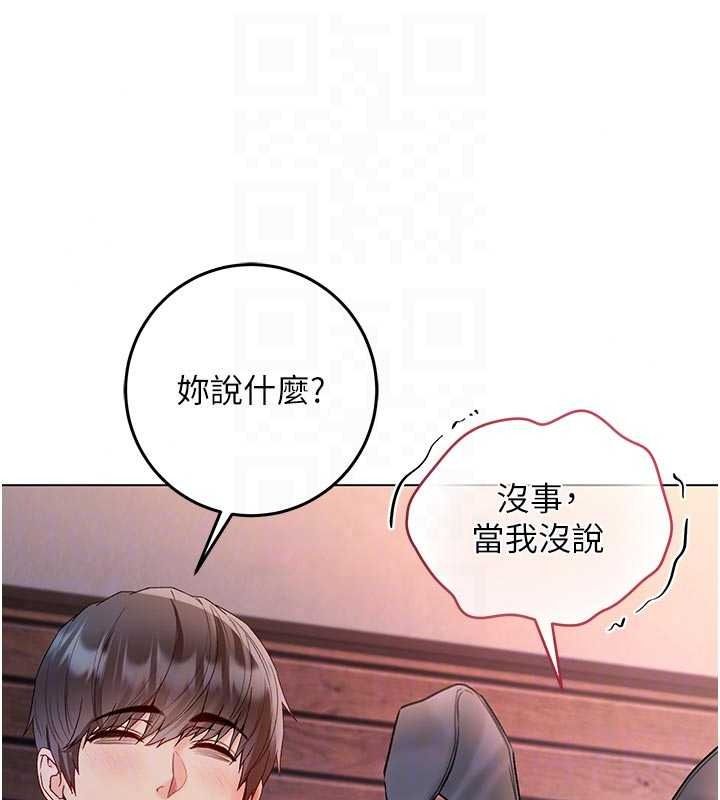 不纯吸血鬼 - 第32話-兔女郎姐姐的足交 - page 110