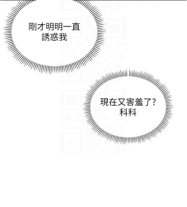 不纯吸血鬼 - 第32話-兔女郎姐姐的足交 - page 112