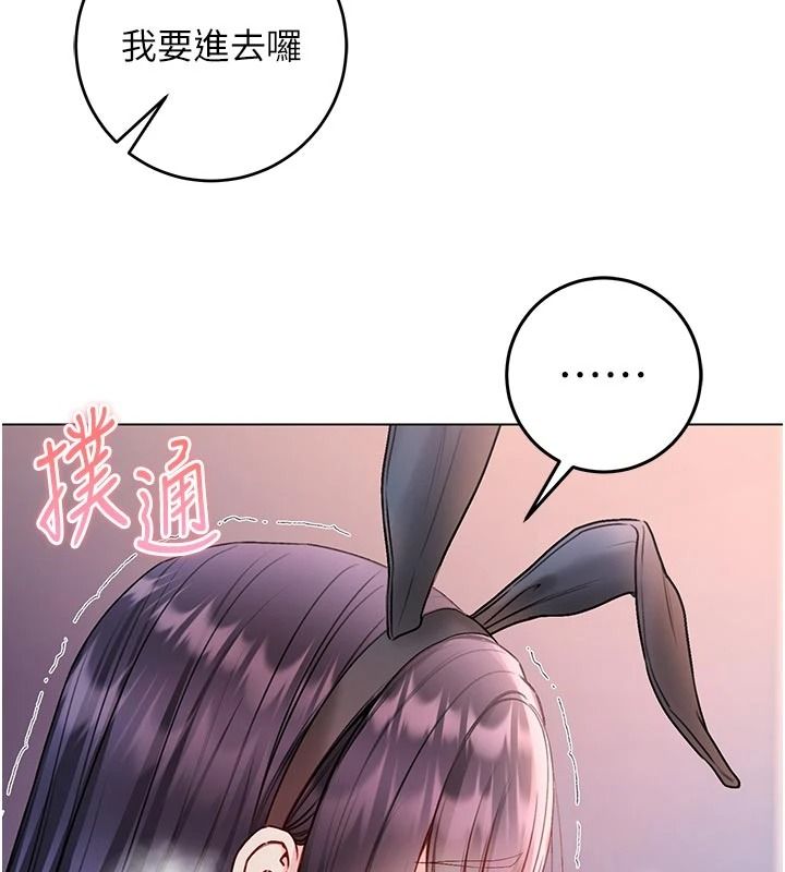 不纯吸血鬼 - 第32話-兔女郎姐姐的足交 - page 118