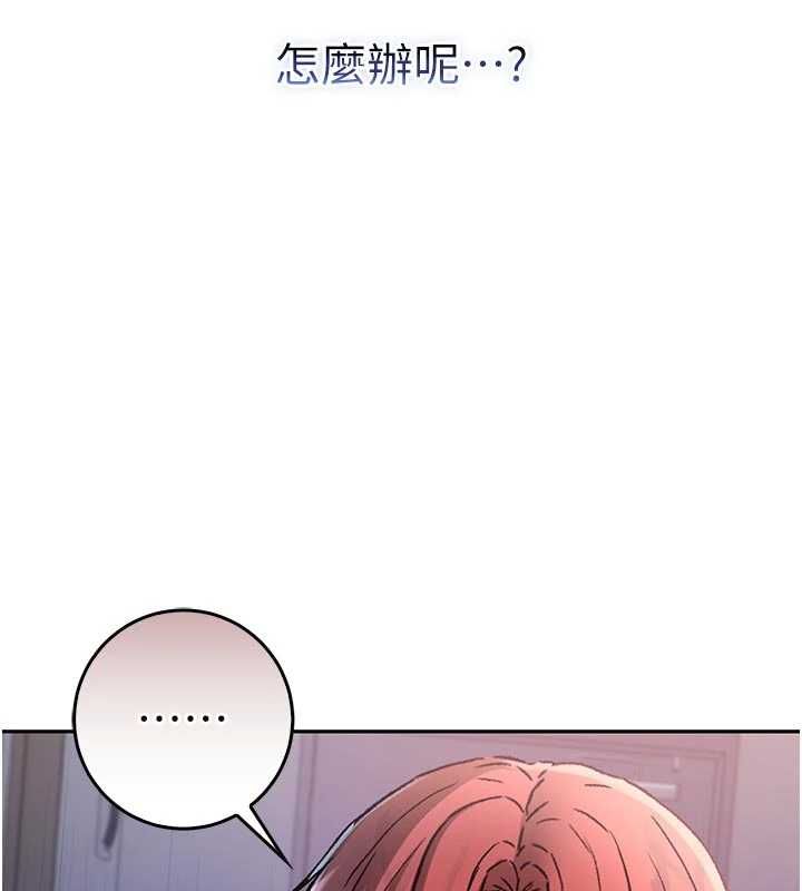 不纯吸血鬼 - 第28話-你這樣太犯規了♥ - page 2