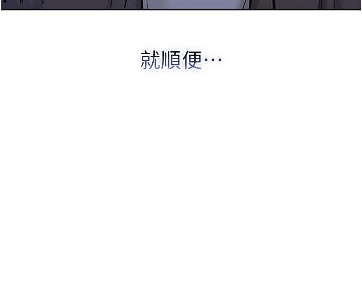 不纯吸血鬼 - 第28話-你這樣太犯規了♥ - page 4