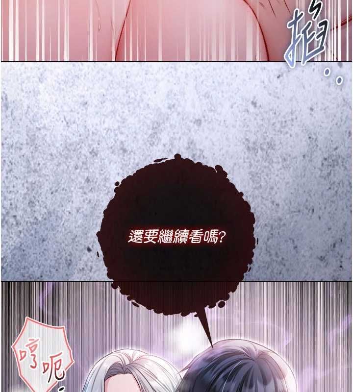 不纯吸血鬼 - 第28話-你這樣太犯規了♥ - page 6