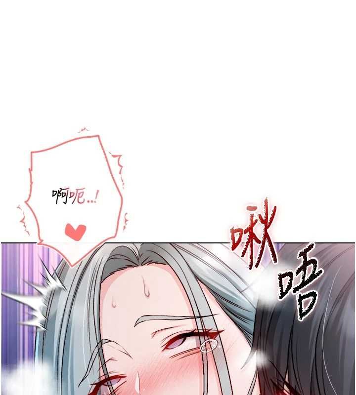 不纯吸血鬼 - 第28話-你這樣太犯規了♥ - page 13