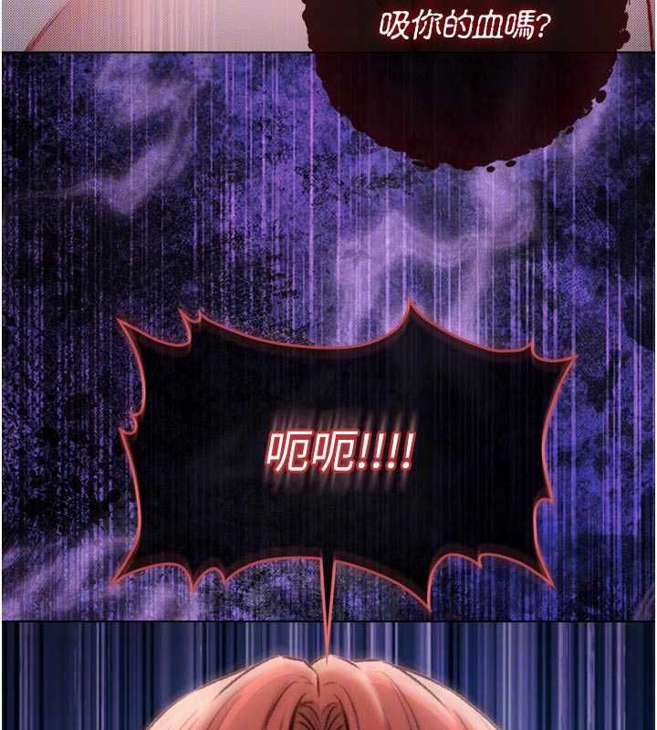 不纯吸血鬼 - 第28話-你這樣太犯規了♥ - page 20
