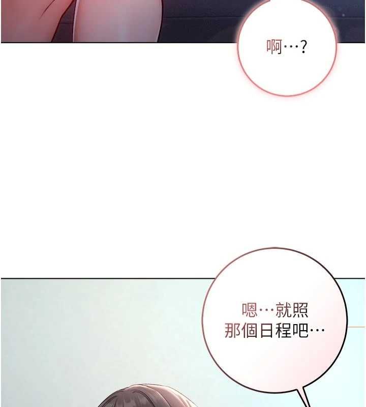 不纯吸血鬼 - 第28話-你這樣太犯規了♥ - page 32