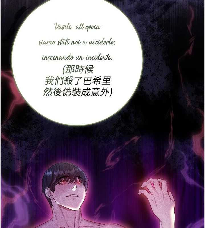不纯吸血鬼 - 第28話-你這樣太犯規了♥ - page 44