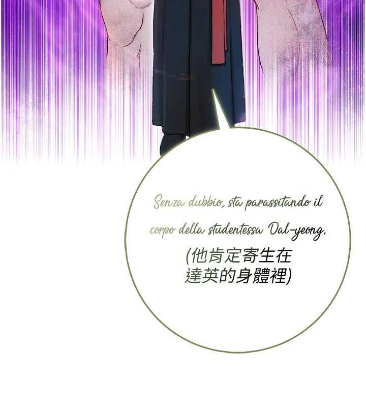 不纯吸血鬼 - 第28話-你這樣太犯規了♥ - page 46