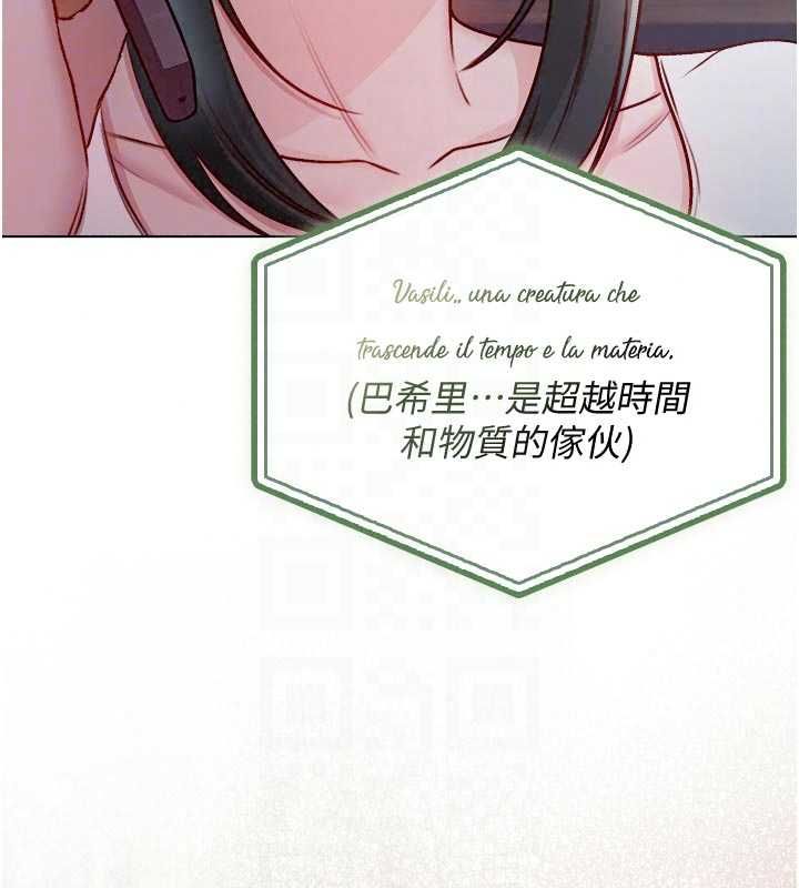 不纯吸血鬼 - 第28話-你這樣太犯規了♥ - page 49