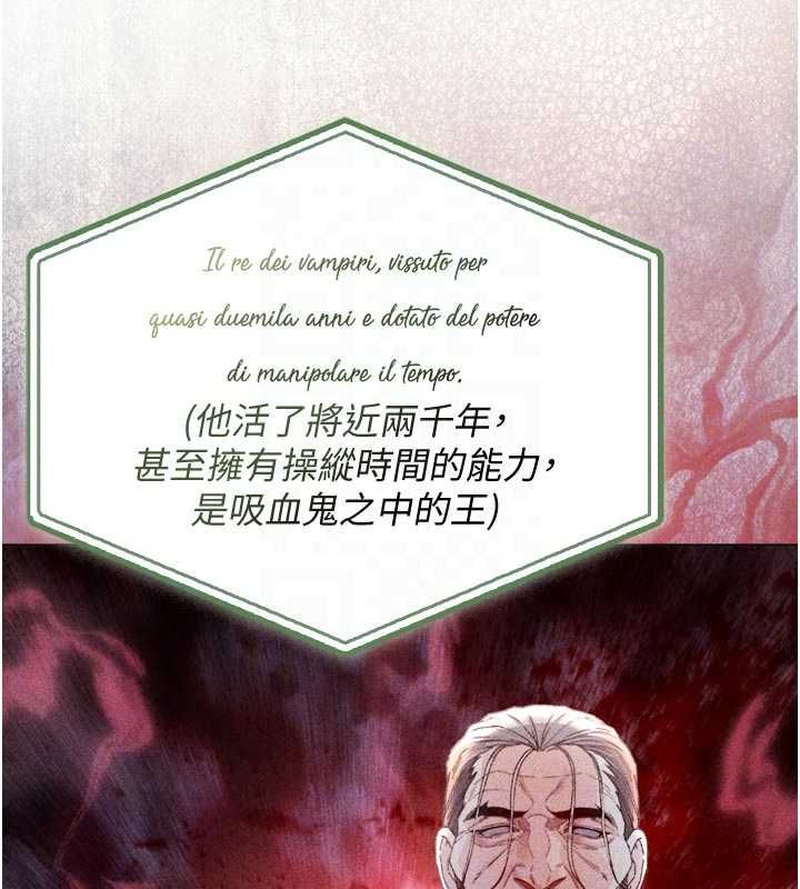 不纯吸血鬼 - 第28話-你這樣太犯規了♥ - page 50