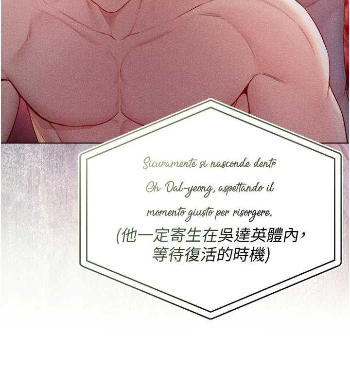 不纯吸血鬼 - 第28話-你這樣太犯規了♥ - page 52